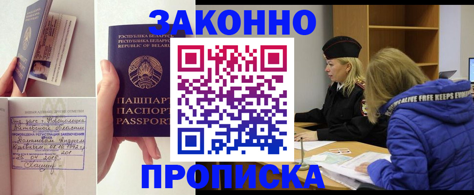 миграционный учет в Елизово